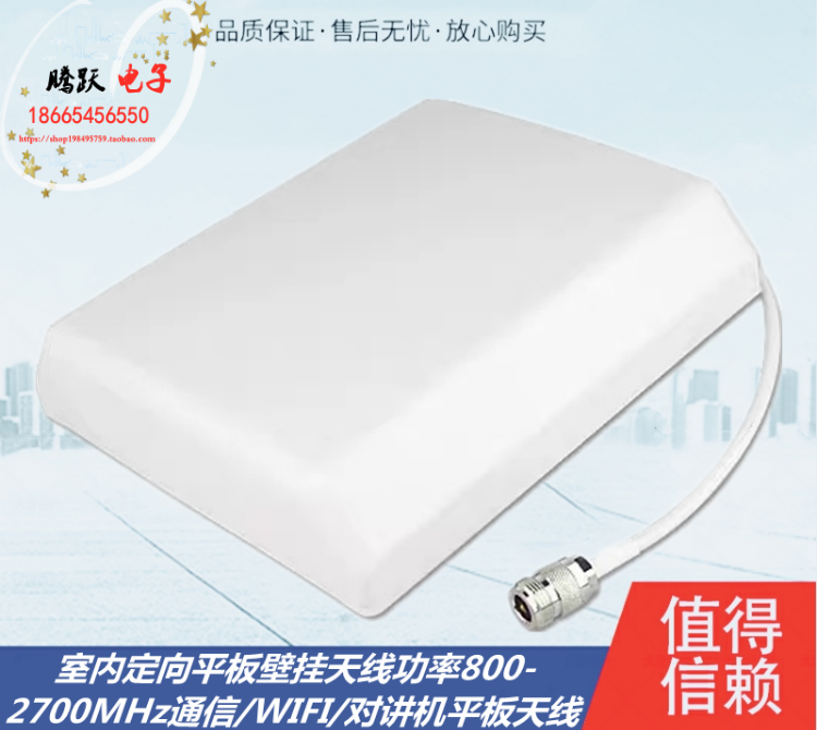 Indoor directional flat wall-mounted antenna power 800-2700 3700MHz 4G 4G 5G WIFI plate-like antenna