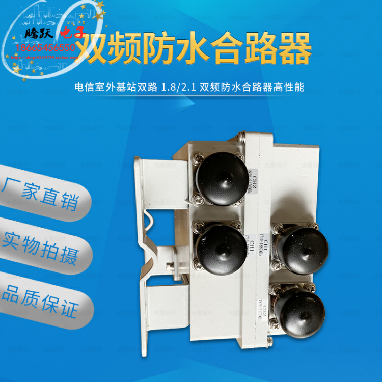 Outdoor Base Station Dual Frequency Four Ports Telecom Unicom 1 8 2 1 4-in-2 Out of High Performance Waterproof Mixer