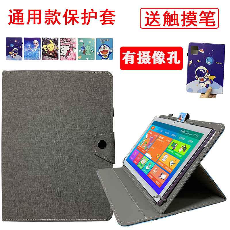 Suitable for the Yinengzhe Tablet X13A Learning Machine Protective Case 13.4inch Anti-Drop Cartoon Protective Case Universal Cover Flip Stand Leather Case Shell Suitable for the Yinengzhe Tablet X13A Learning Machine Protective Case 13.4inch Anti-Drop Cartoon Protective Case Universal Cover Flip Stand Leather Case Shell