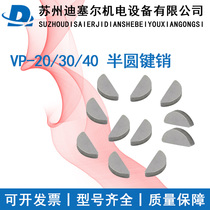 Hydraulic oil pump C- shaped key pin VP-08 15 20 30 40 vane pump Crescent Key Pin semi-circular Key Pin