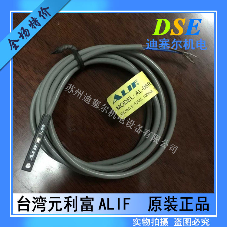 Taiwanese Yuan Lifu AL-06R Magnetic AL-06RV AL-06RV AL-06DF AL-06N AL-06P