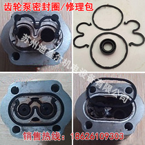 CBN oil pump repair kit gear pump sealing ring pump head sealing ring gear pump oil seal O-ring 3 Shape