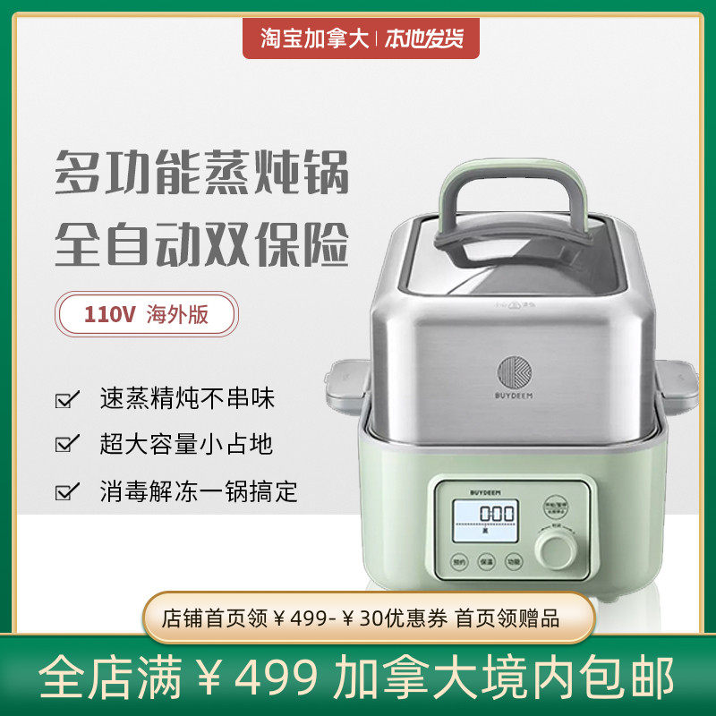 (Byogo 100 Upurchase) Nordding stainless steel fully automatic multifunctional large capacity domestic electric steam saucepan