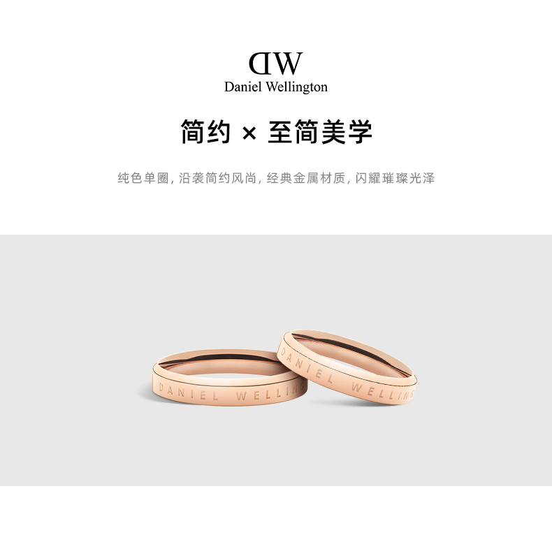 情人节礼物 丹尼尔惠灵顿 DW 情侣戒指 图3