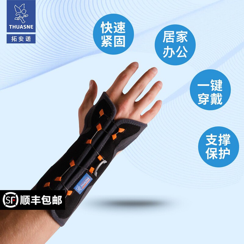 Thuasne France Imported Tuano Wrist Joint Triangular Muscle Soft Tissue Fixation Tfcc Wrist Brace for Men and Women