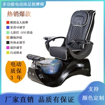 Manicure manicure foot massage chair foot bath foot bath sofa chair reclining electric remote control multifunctional foot therapy chair