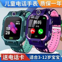 Telewatch students multi-functional waterproof childrens telephone watch smart watch childrens watch watch male and female waterproof watch