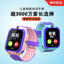 Children touch screen telephone watch boys and girls special intelligent positioning mobile phone genius 4G mobile version waterproof