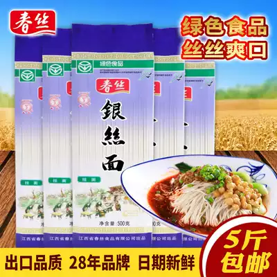 Spring silk silver noodles noodles Green Food strong road smooth flexible easy to cook delicious noodles 500g * 5 special combination
