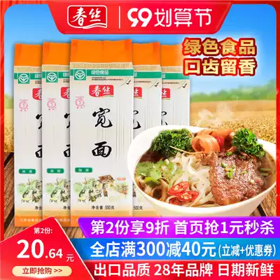 Spring silk lasagna green food dried noodles strong way to be boiled noodles, not easy to cook noodles 500g * 5 packs