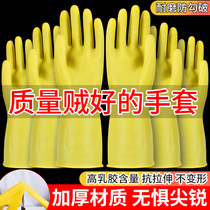 Thickened rubber beef tendon latex gloves labor insurance work wear-resistant waterproof non-slip rubber household kitchen dishwashing plastic