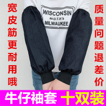Thickened sleeves denim sleeves welding industrial sleeves household sleeves anti-fouling anti-rust and wear-resistant labor protection sleeves
