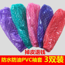  Waterproof and oil-proof PVC sleeves Home kitchen restaurant waiter car wash factory thickened sleeves for men and women