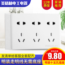 Surface-mounted wall switch socket panel 15-Hole fifteen-hole multifunctional multi-hole power socket open wire box ultra-thin