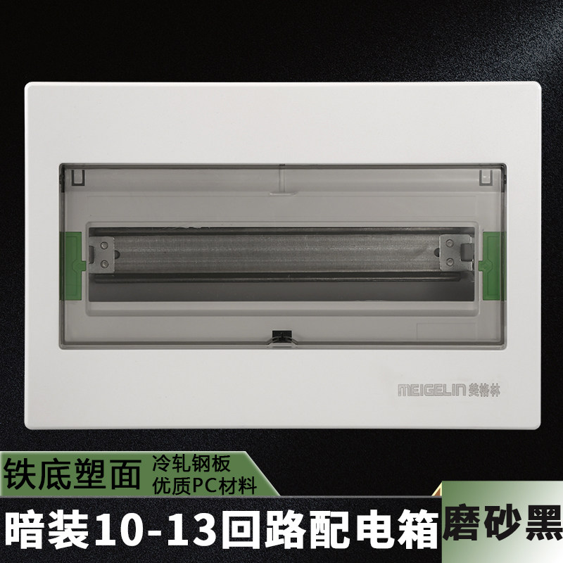 Strong electric box wiring box loop box distribution box concealed fit 10-13-way air switch box indoor breaker box