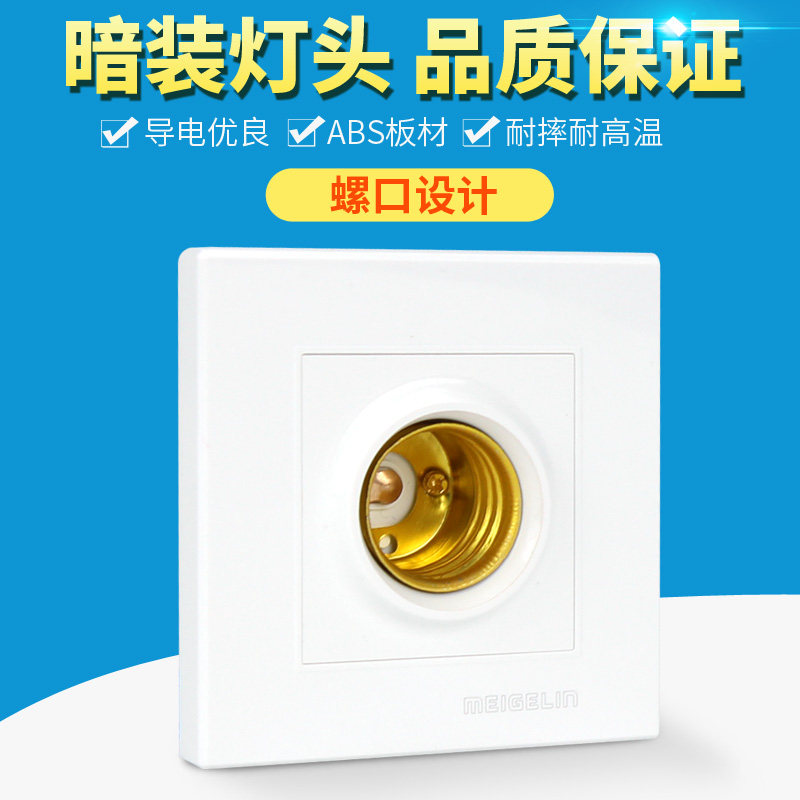 Type 86 e27 screw Port lamp holder LED bulb concealed lamp socket lamp flat bottom seat suction roof roof energy saving