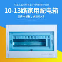 Strong electric box Wiring box Circuit box Distribution box Concealed 10-13 way air switch box Indoor circuit breaker box