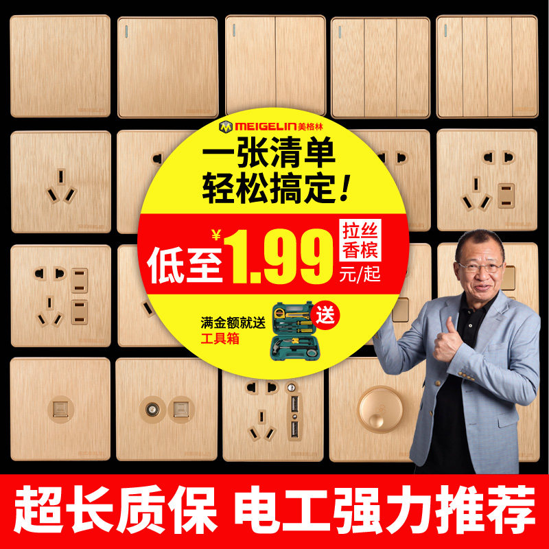 86 type concealed wall switch socket panel five-hole socket Power outlet combination package Champagne gold drawing