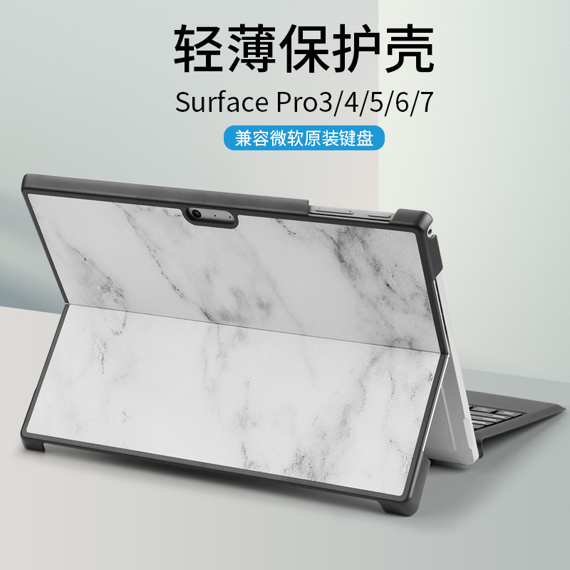 Surface Pro7/Pro4/Pro5/Pro6 Protective Case Ultra-Thin Shell Compatible with Microsoft Surfacepro Tablet Original Keyboard Suitable for Models 1724, 1796