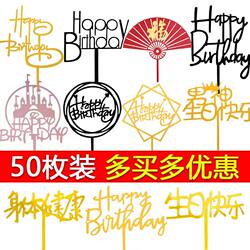 Internet-Famous Cake Decoration Insert Large Mirror Happy Birthday Acrylic Topper Creative Baking Decoration Accessory