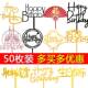 Internet-Famous Cake Decoration Insert Large Mirror Happy Birthday Acrylic Topper Creative Baking Decoration Accessory