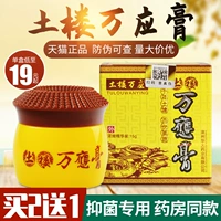 [Fujian прямые волосы] Tulou Wanting Moblement Ointment подлинный флагманский магазин молочный крем, бактериостатический не -кишечный, несущественный молочный крем, настоящий продукт