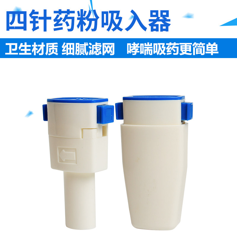 婴儿药粉吸入器药囊胶囊磨碎喂水宝宝成人哮喘粉雾鼻腔吸药器小型