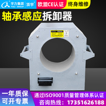  Bearing disassembler BGJ-C-1A60W80W electromagnetic induction computer-controlled gear quick disassembly and installation