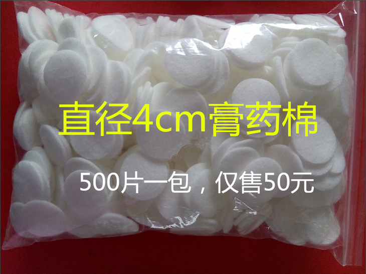 4cm diameter of cotton plate water - dose paste cotton absorbing cotton