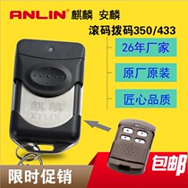 Roll Code 350m DIP 433M350M Remote Control Kirin Garage Door Electric Rolling Door Roll Gate Key Handle