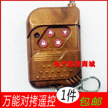 Universal pair copy electric door garage door remote control rolling door roll gate telescopic door remote control handle key