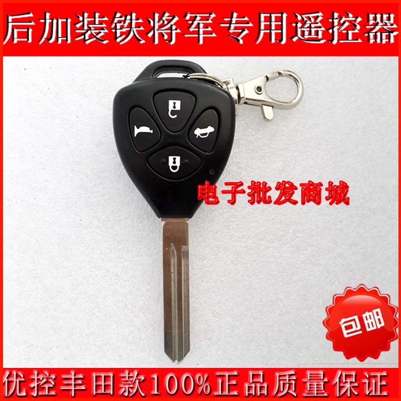 Iron General PLC Iron Boss Can Retrofit Folding Car Key Pair for test study type remote control 