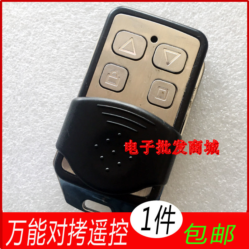 Metal universal copy electric rolling shutter telescopic door remote control key garage shutter door copy remote control handle