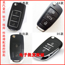 Sinotruk HOWO A7 T7 light truck HOWO commander will be replaced with remote control straight plate upgrade folding key