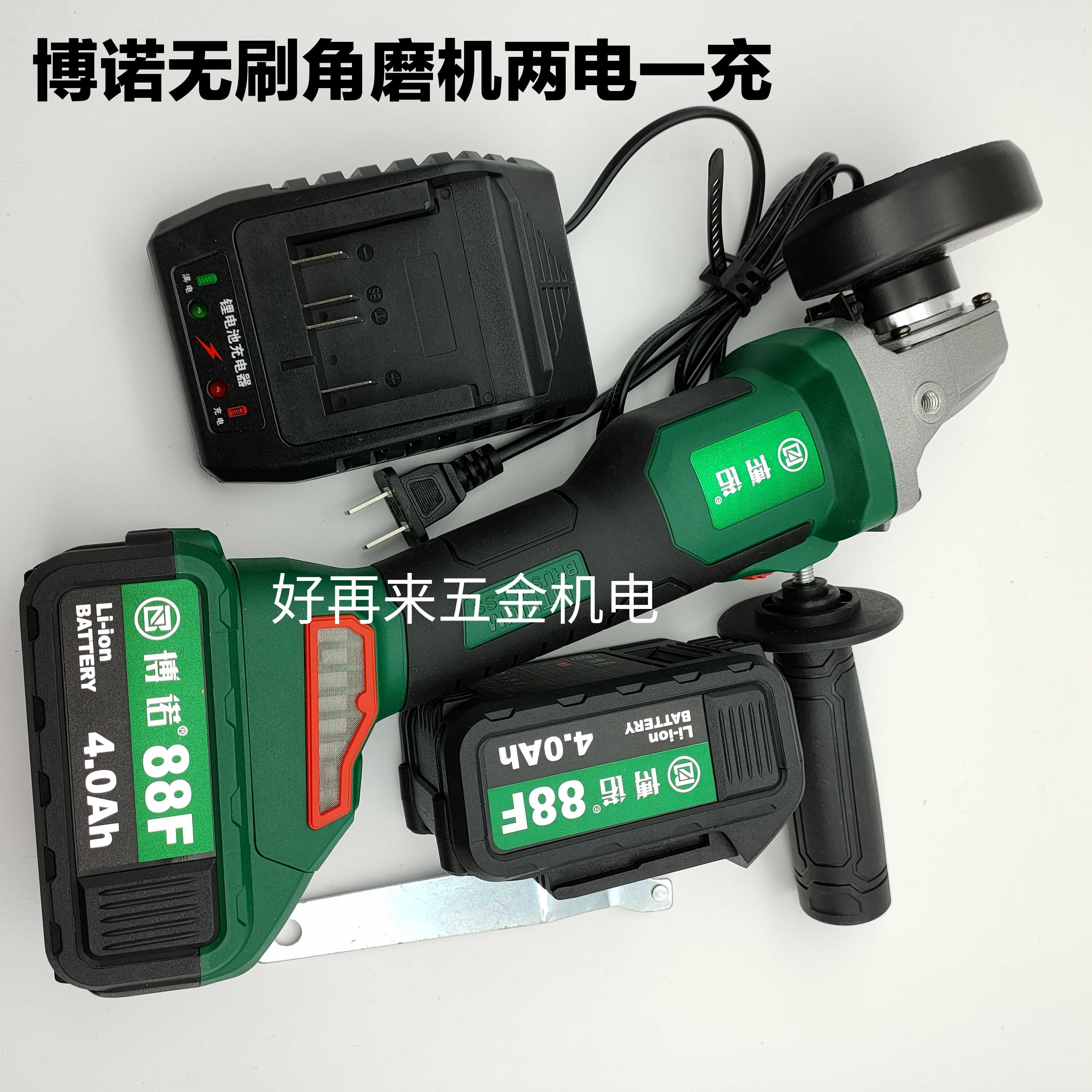 Bono 88F Brushless Angle Mill High-power Angle Mill Polishing Machine Cutter Original battery charger handpiece