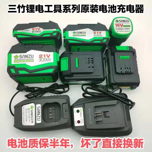 SUNZU triple bamboo 21v angle mill electric hammer drill cutting machine electric screwdrivers 16v electric drills original battery charger