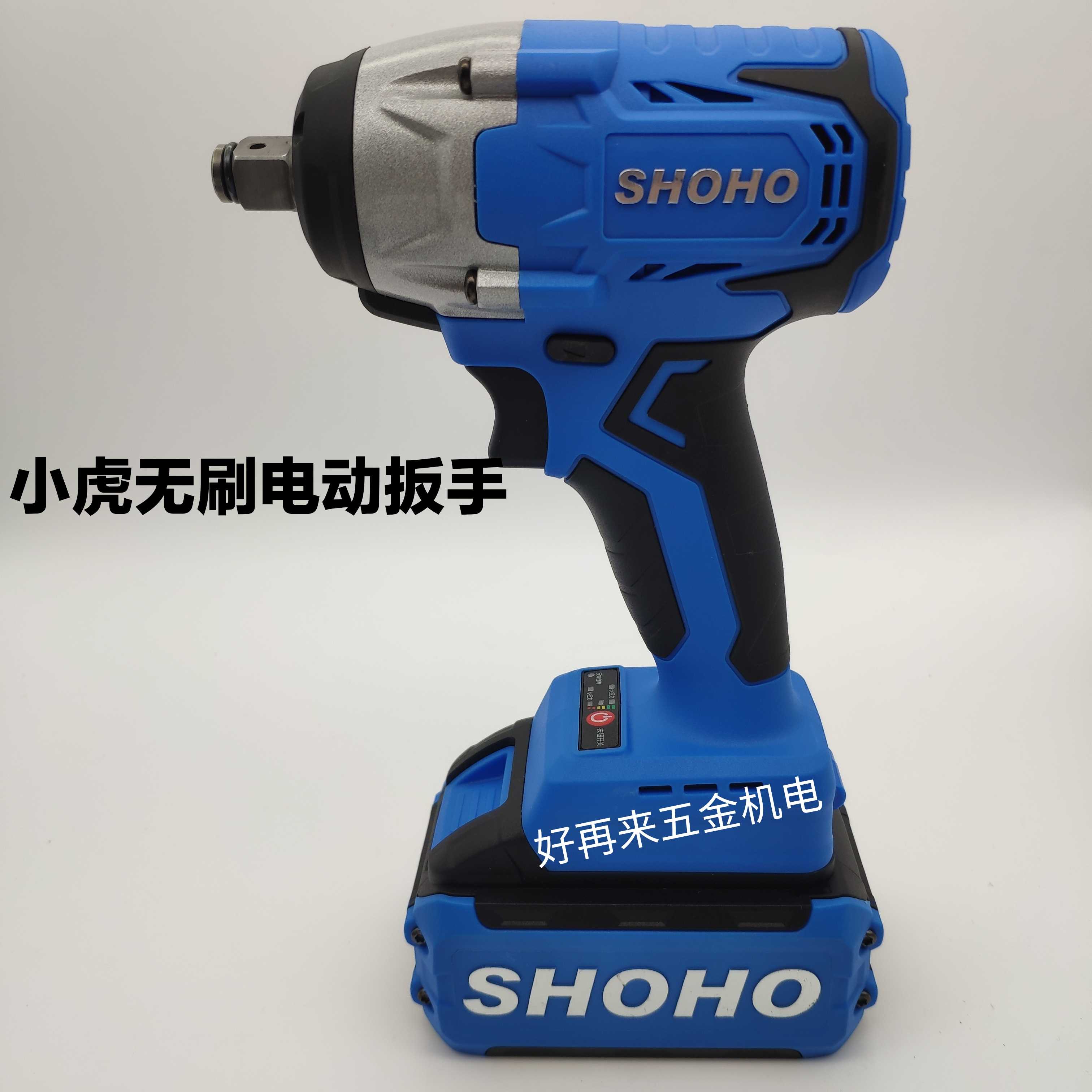 SHOHO small tiger electric screwdriver 128VF impact wrench 88VF original battery charger housing tool accessories