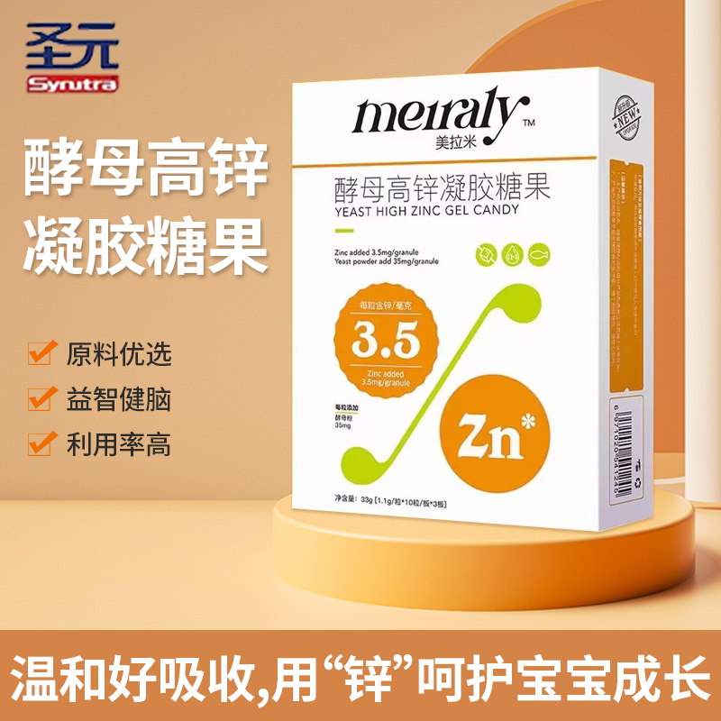 Baby Baby Melami Yeast High Zinc Gel Candy Snack Supplement Zinc no sugar type boxed nutraceutical products-Taobao