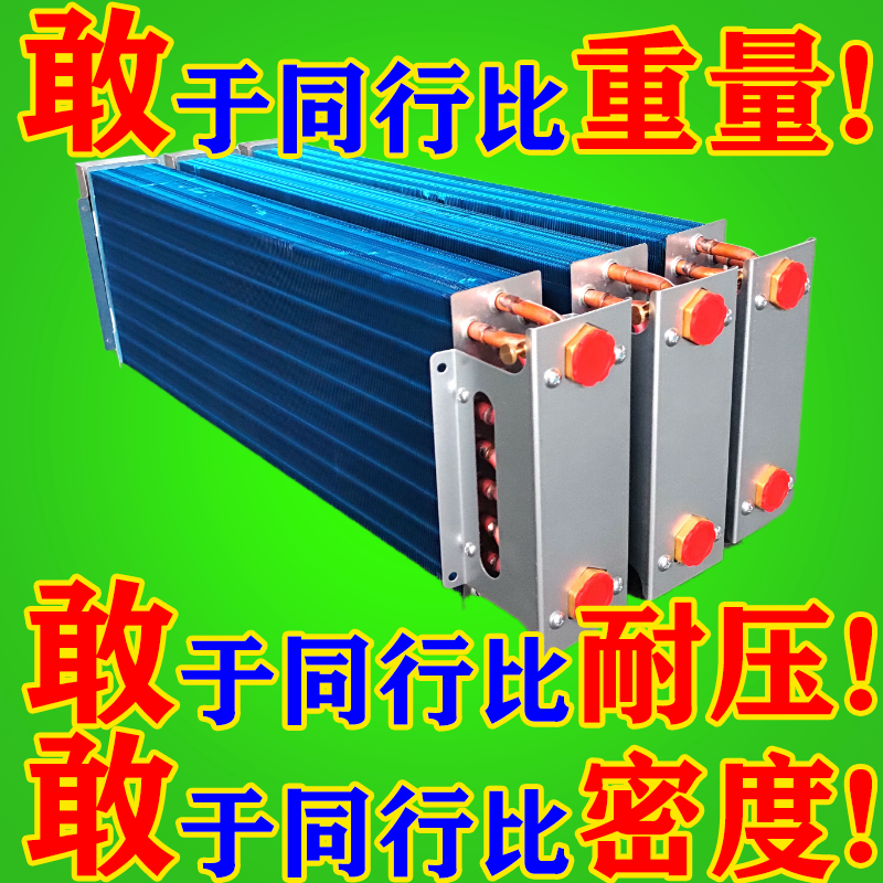 Fan Coil Unit, Surface Cooler, Radiator, Central Air Conditioning, Water Heating, Air Conditioning, Copper Tube Heat Exchanger Core, Aluminum Foil Condenser Evaporator Fan Coil Unit, Surface Cooler, Radiator, Central Air Conditioning, Water Heating, Air Conditioning, Copper Tube Heat Exchanger Core, Aluminum Foil Condenser Evaporator
