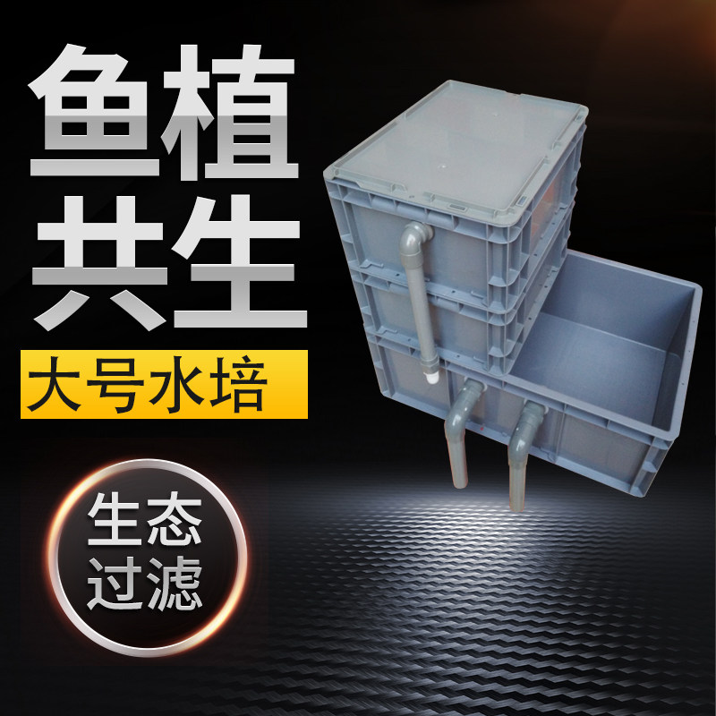 Fish tank ground cylinder filter ornamental fish goldfish turtle weekly transfer case filter box Water petrickling filter Large number