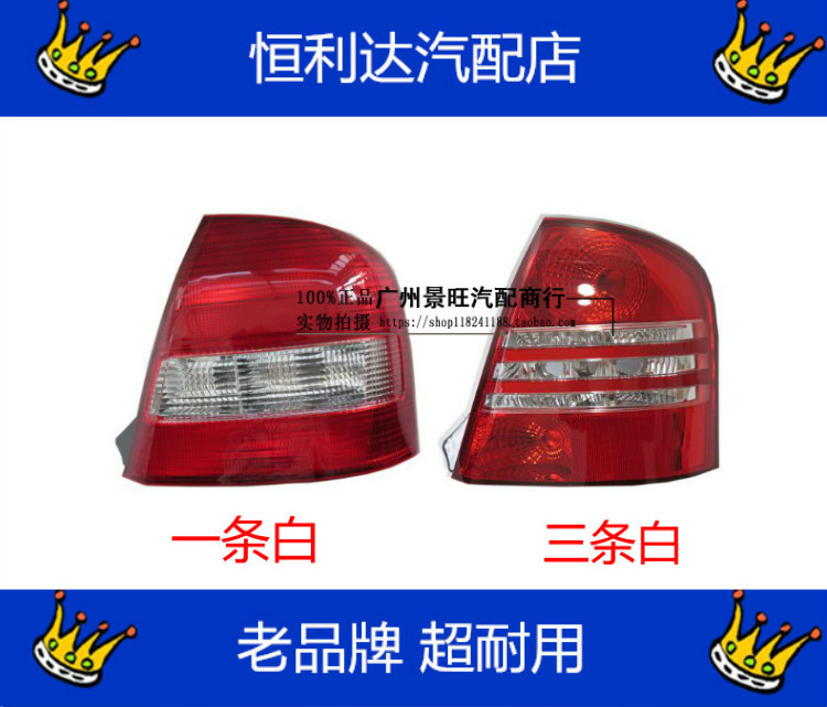 Suitable for Haima Fumeilai 323 First-Generation Tail Light Assembly, Haifuxing Rear Tail Light Brake Light, New and Old Models Rear Tail Light