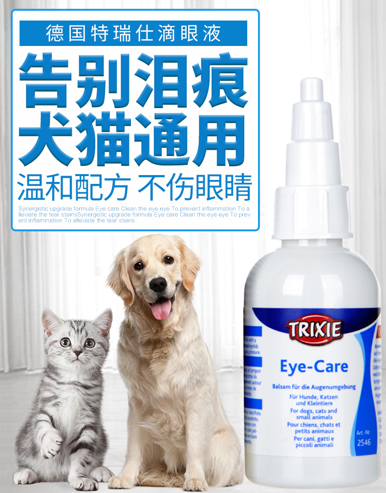 Tres Pet Eye Care Liquid Dog Cat Eye Drops Làm giảm vết rách Ngăn ngừa các bệnh về mắt Chống viêm và kháng khuẩn - Thuốc nhỏ mắt sanlein 0.1