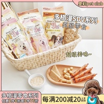 Japanese Dogman dog training chicken ham sausage mixed rice ham into puppies