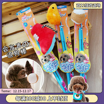 Japanese Dogman dog fishing rod voice dog stick small dog Teddy Koki bear interactive plush toy