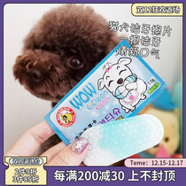 Monolithic price Korea imported WOW cat and dog tooth cleaning wipe pet tooth cleaning anti-halitosis finger cover tooth cleaning film