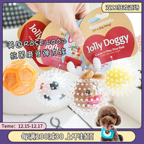 British rosewood dog rubber molars toy ball into puppies molars bite resistant clean mouth elastic toys