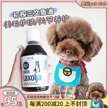 Norwegian imported Biosalma times Ao Zhen dog cat salmon fish oil Skin Care Beauty hair protection heart and brain hair loss