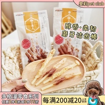 Japanese dogmenol soft chicken chicken gizzard grind puppies universal tooth bonus training dog snacks
