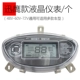 Xe điện xe máy bảng điều khiển nhanh đại bàng GTR mã bảng LCD điện áp mét pin tốc độ đo tốc độ đồng hồ xe dream điện tử