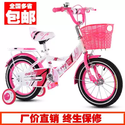 Flying pigeon children bicycle Princess Prince male girl 2-3-4-8 years old baby bicycle 1416 18 inch